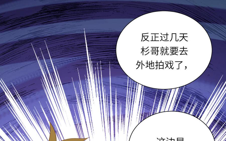 妖怪混圈指南 - 第110话 海中泰迪 - 第96张图