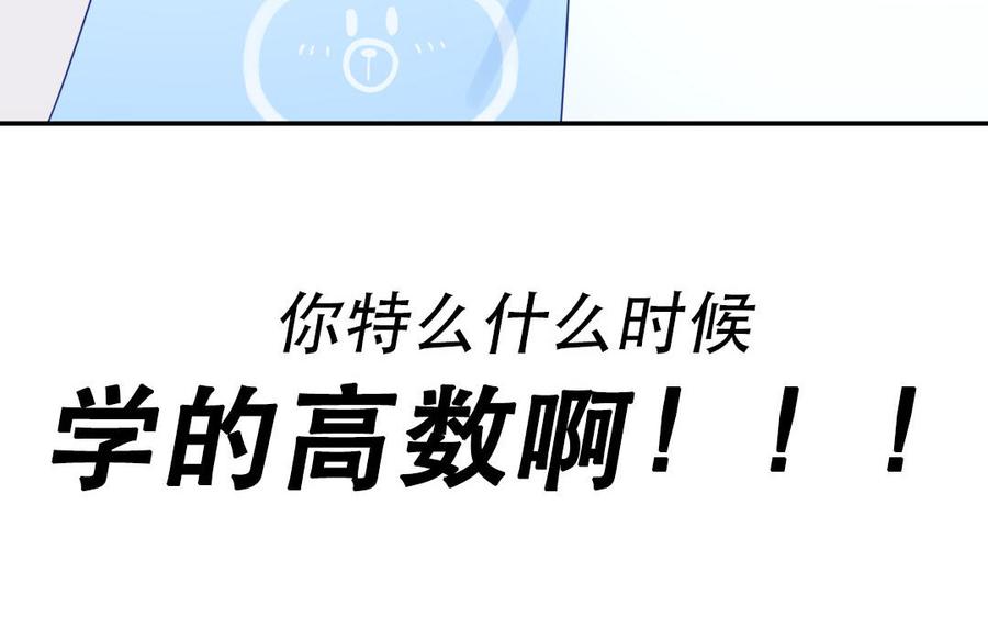 妖怪混圈指南 - 第110话 海中泰迪 - 第107张图