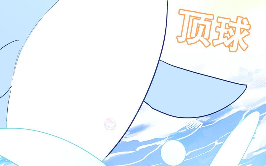 妖怪混圈指南 - 第110话 海中泰迪 - 第26张图