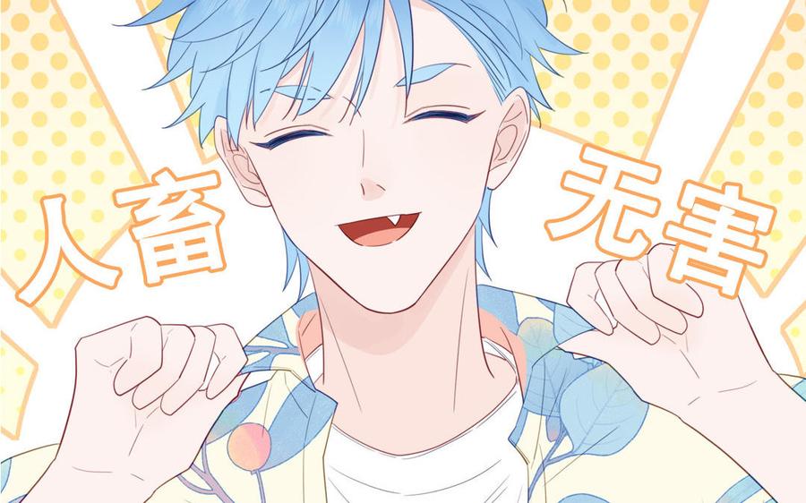 妖怪混圈指南 - 第110话 海中泰迪 - 第7张图