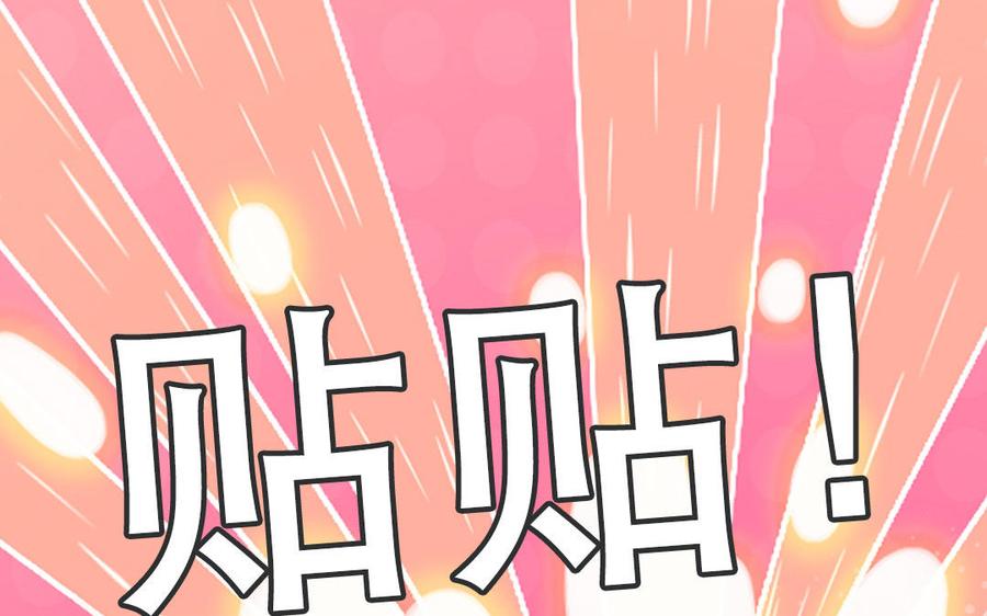 妖怪混圈指南 - 第110话 海中泰迪 - 第38张图