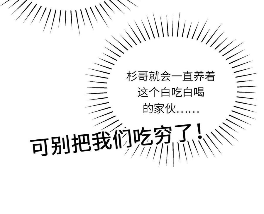 妖怪混圈指南 - 第110话 海中泰迪 - 第91张图