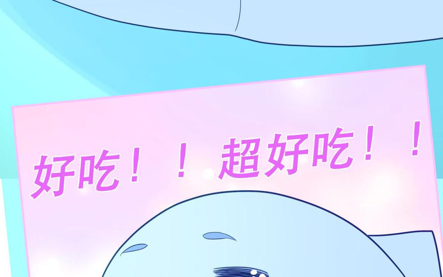 妖怪混圈指南 - 第110话 海中泰迪 - 第76张图