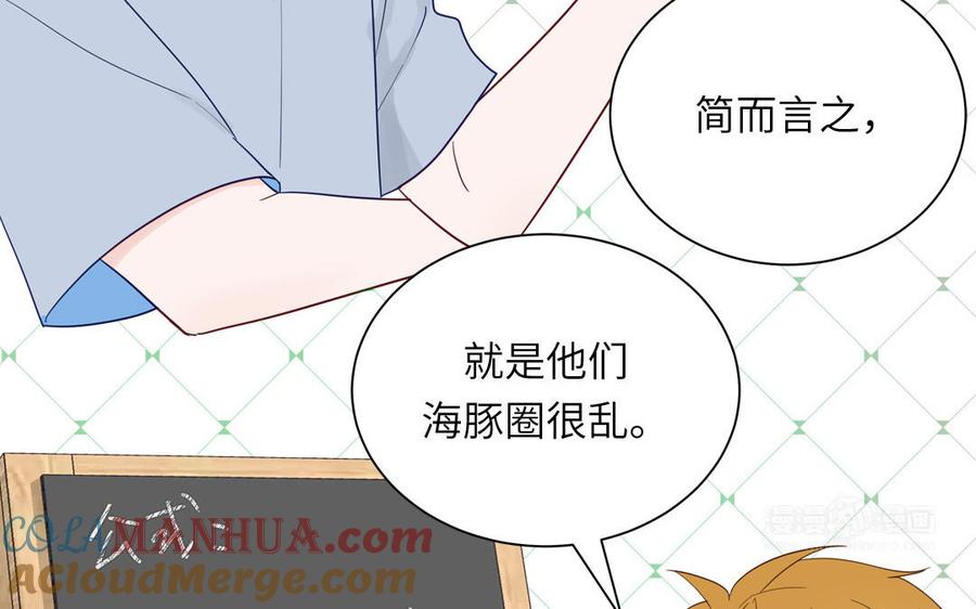 妖怪混圈指南 - 第110话 海中泰迪 - 第65张图