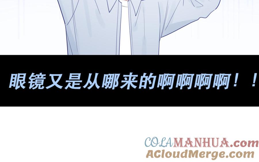 妖怪混圈指南 - 第110话 海中泰迪 - 第109张图