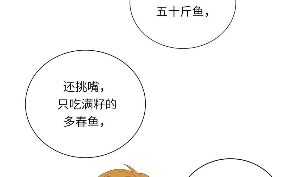 妖怪混圈指南 - 第110话 海中泰迪 - 第72张图