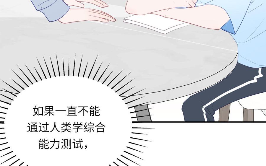 妖怪混圈指南 - 第110话 海中泰迪 - 第90张图