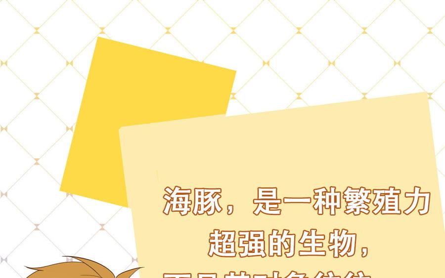 妖怪混圈指南 - 第110话 海中泰迪 - 第63张图