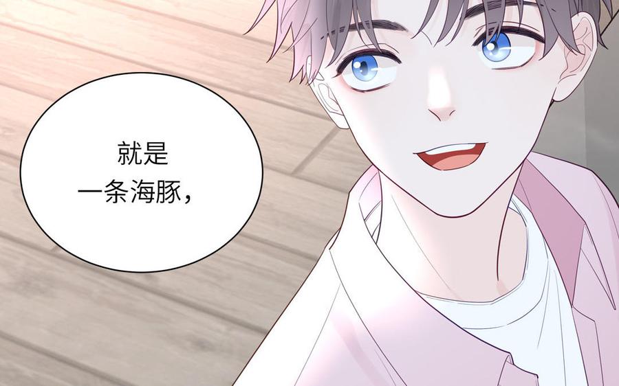 妖怪混圈指南 - 第110话 海中泰迪 - 第51张图