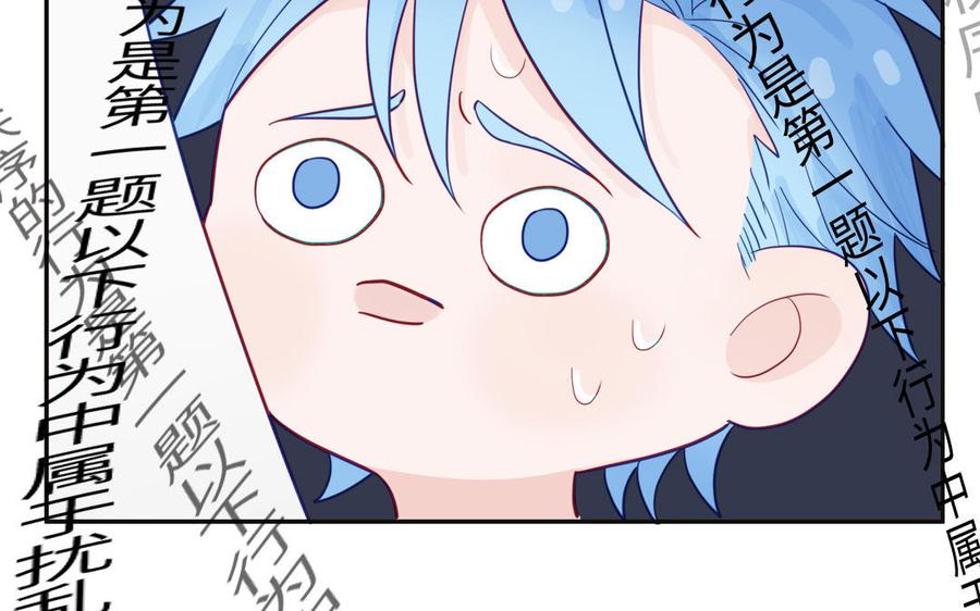 妖怪混圈指南 - 第110话 海中泰迪 - 第84张图