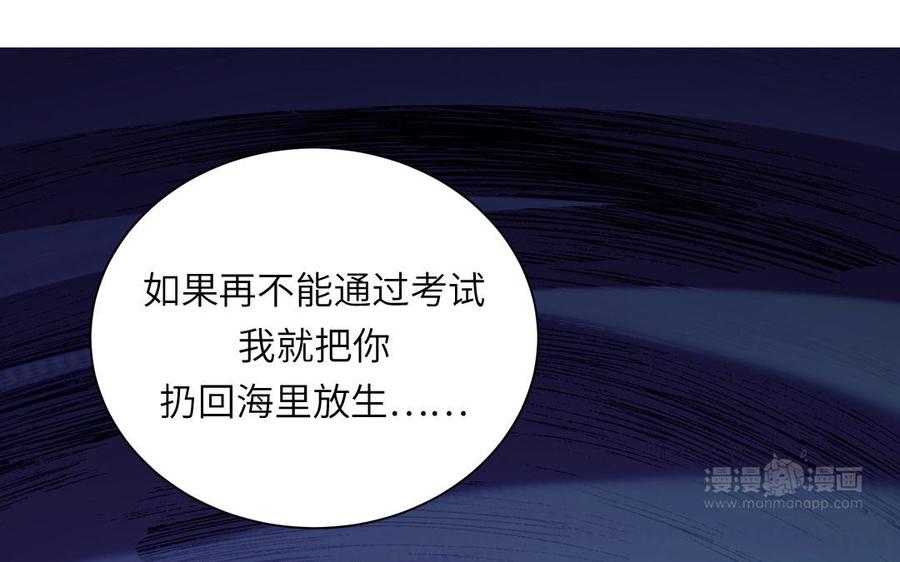 妖怪混圈指南 - 第110话 海中泰迪 - 第95张图