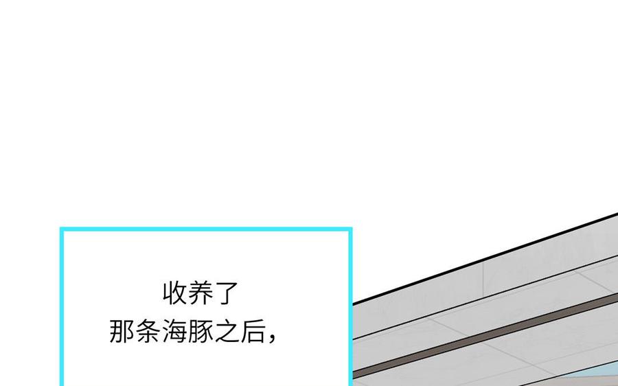 妖怪混圈指南 - 第110话 海中泰迪 - 第14张图