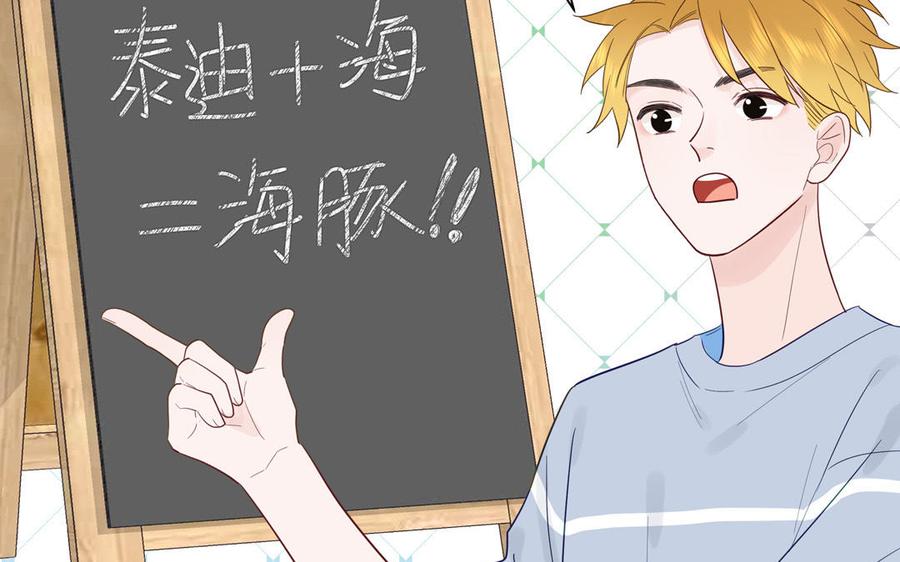 妖怪混圈指南 - 第110话 海中泰迪 - 第66张图