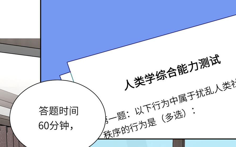 妖怪混圈指南 - 第110话 海中泰迪 - 第80张图