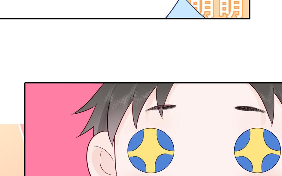 妖怪混圈指南 - 第110话 海中泰迪 - 第36张图