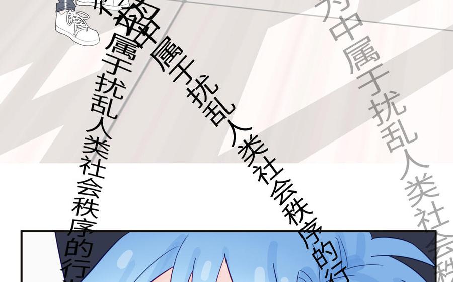 妖怪混圈指南 - 第110话 海中泰迪 - 第83张图