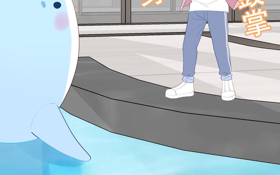 妖怪混圈指南 - 第110话 海中泰迪 - 第32张图