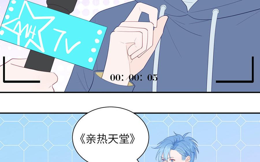 妖怪混圈指南 - 第111话 暖心小天使 - 第65张图