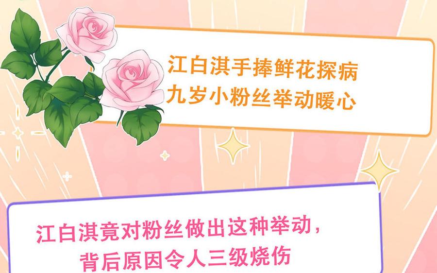 妖怪混圈指南 - 第111话 暖心小天使 - 第36张图