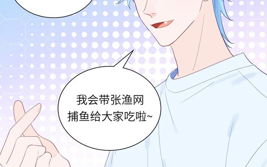 妖怪混圈指南 - 第111话 暖心小天使 - 第68张图