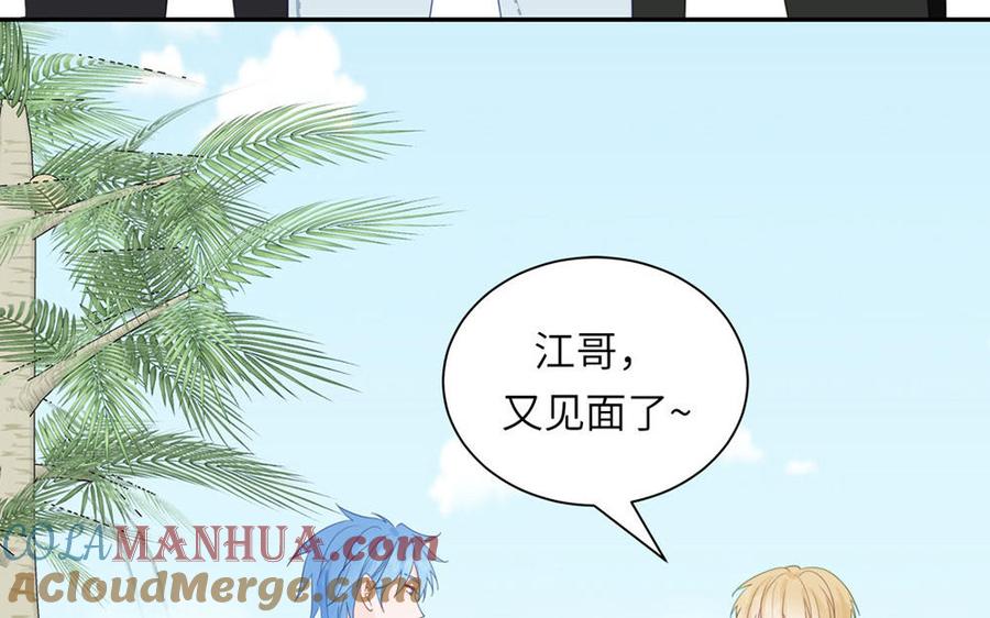 妖怪混圈指南 - 第111话 暖心小天使 - 第76张图