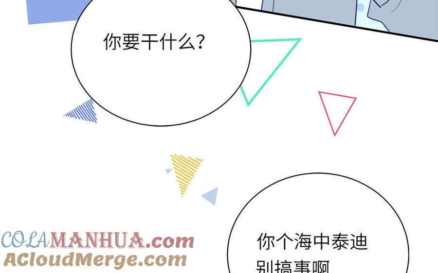 妖怪混圈指南 - 第111话 暖心小天使 - 第52张图