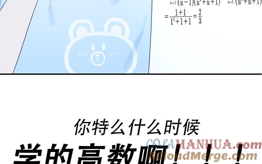 妖怪混圈指南 - 第111话 暖心小天使 - 第4张图