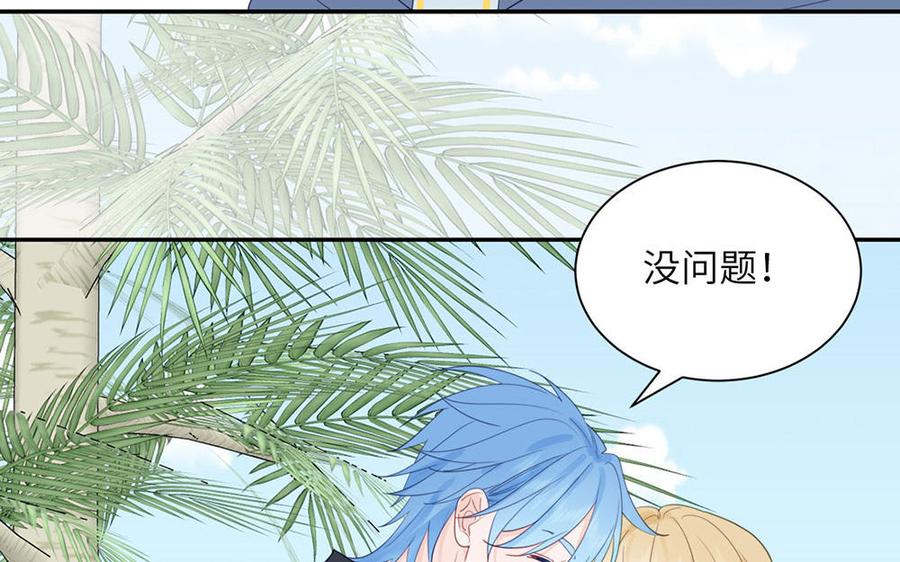 妖怪混圈指南 - 第111话 暖心小天使 - 第86张图