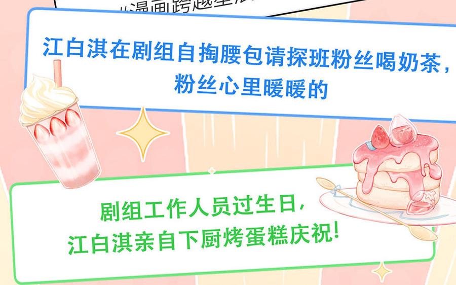 妖怪混圈指南 - 第111话 暖心小天使 - 第35张图