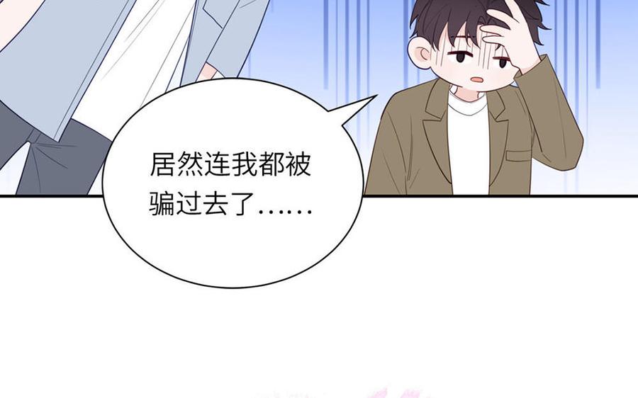 妖怪混圈指南 - 第111话 暖心小天使 - 第26张图