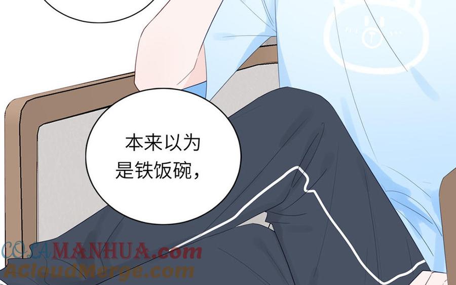 妖怪混圈指南 - 第111话 暖心小天使 - 第13张图