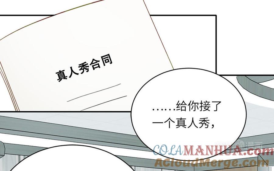 妖怪混圈指南 - 第111话 暖心小天使 - 第40张图