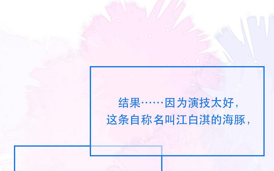 妖怪混圈指南 - 第111话 暖心小天使 - 第27张图