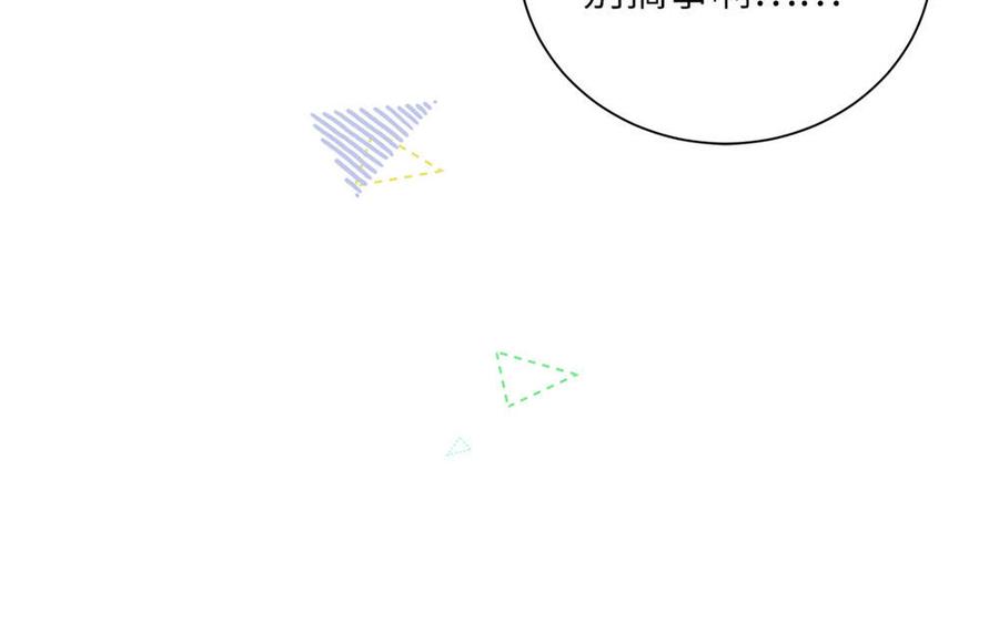 妖怪混圈指南 - 第111话 暖心小天使 - 第53张图