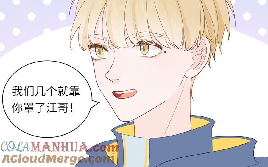 妖怪混圈指南 - 第111话 暖心小天使 - 第85张图