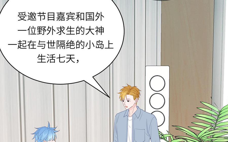 妖怪混圈指南 - 第111话 暖心小天使 - 第41张图