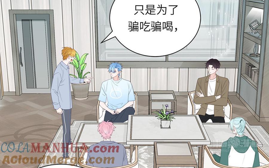 妖怪混圈指南 - 第111话 暖心小天使 - 第10张图