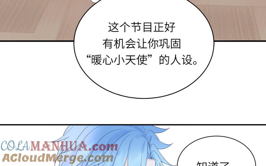 妖怪混圈指南 - 第111话 暖心小天使 - 第43张图