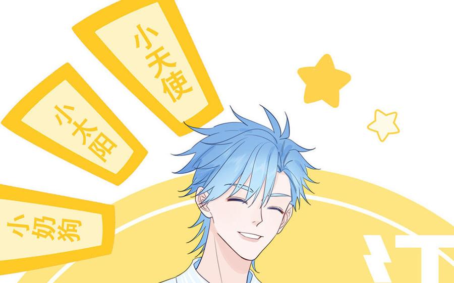 妖怪混圈指南 - 第111话 暖心小天使 - 第29张图