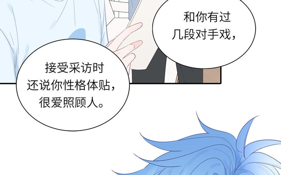 妖怪混圈指南 - 第111话 暖心小天使 - 第47张图