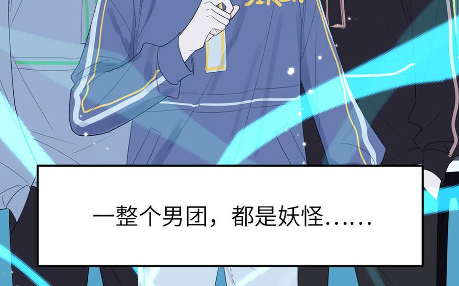 妖怪混圈指南 - 第111话 暖心小天使 - 第83张图