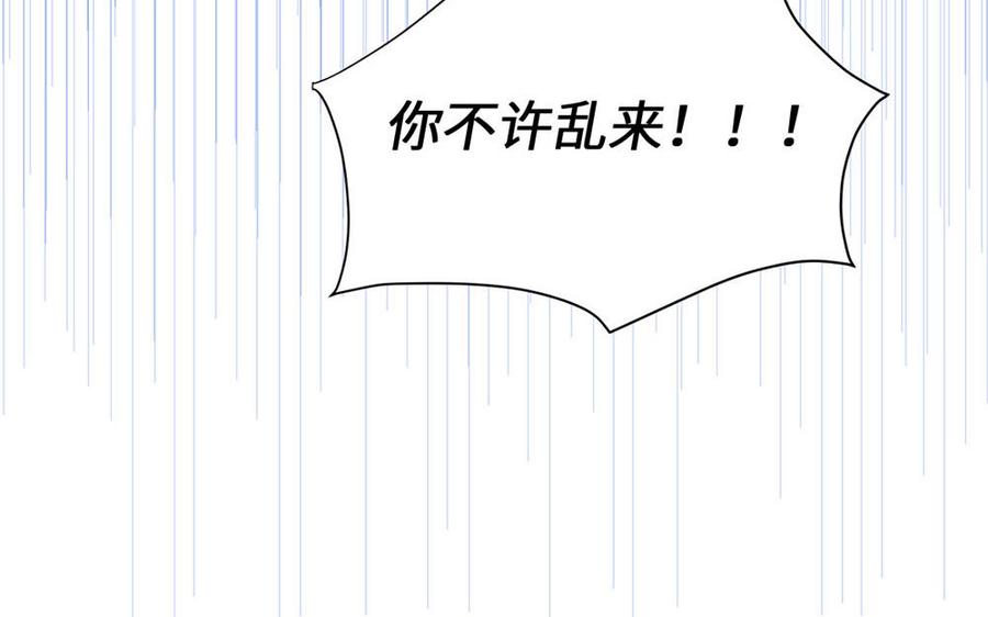 妖怪混圈指南 - 第111话 暖心小天使 - 第59张图