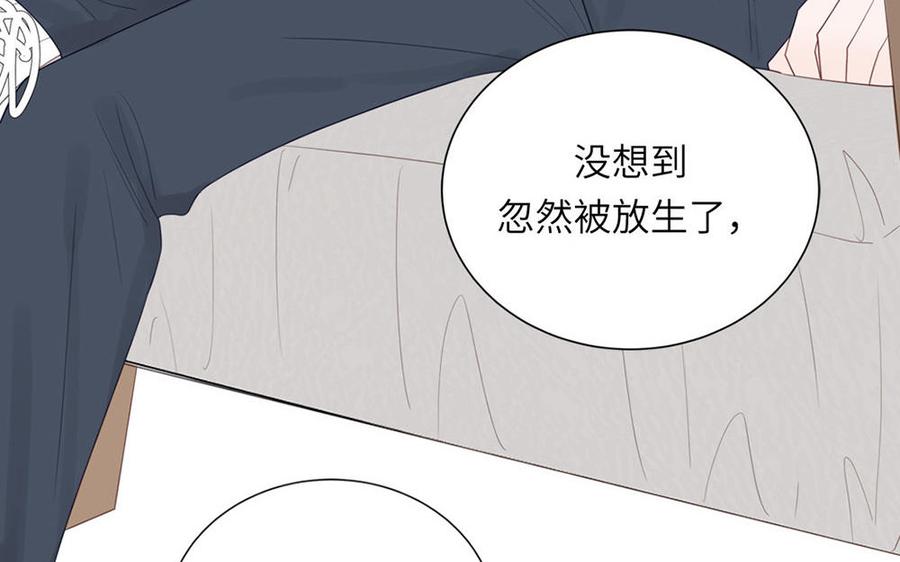 妖怪混圈指南 - 第111话 暖心小天使 - 第14张图