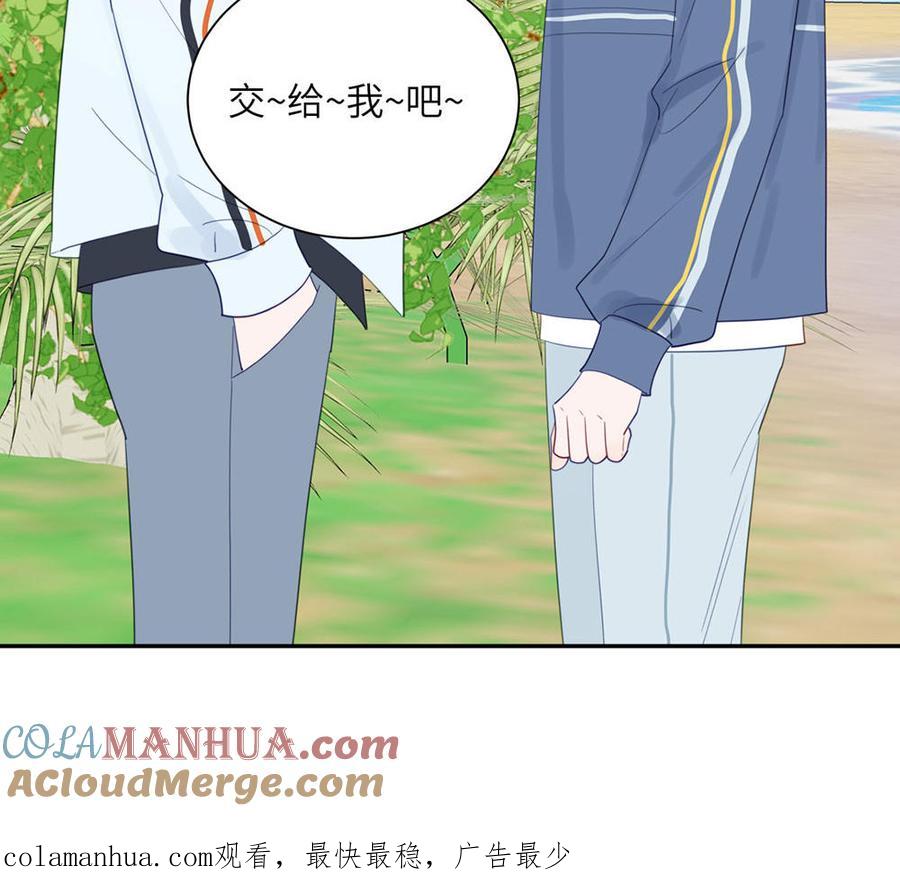 妖怪混圈指南 - 第111话 暖心小天使 - 第88张图