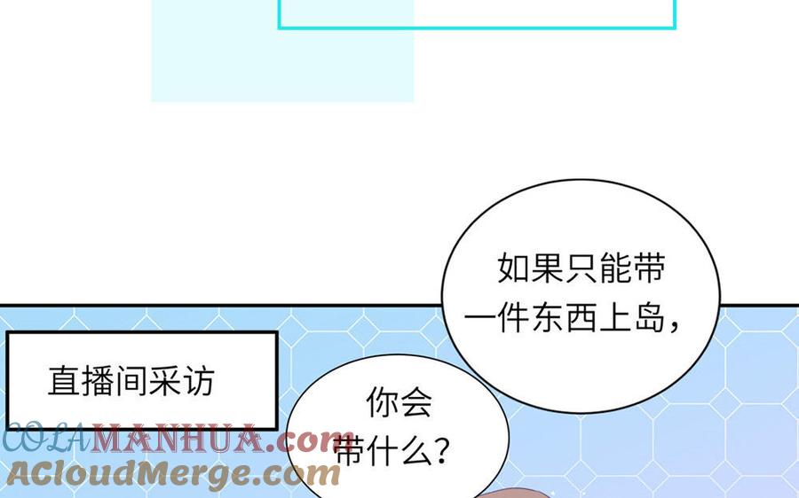 妖怪混圈指南 - 第111话 暖心小天使 - 第61张图