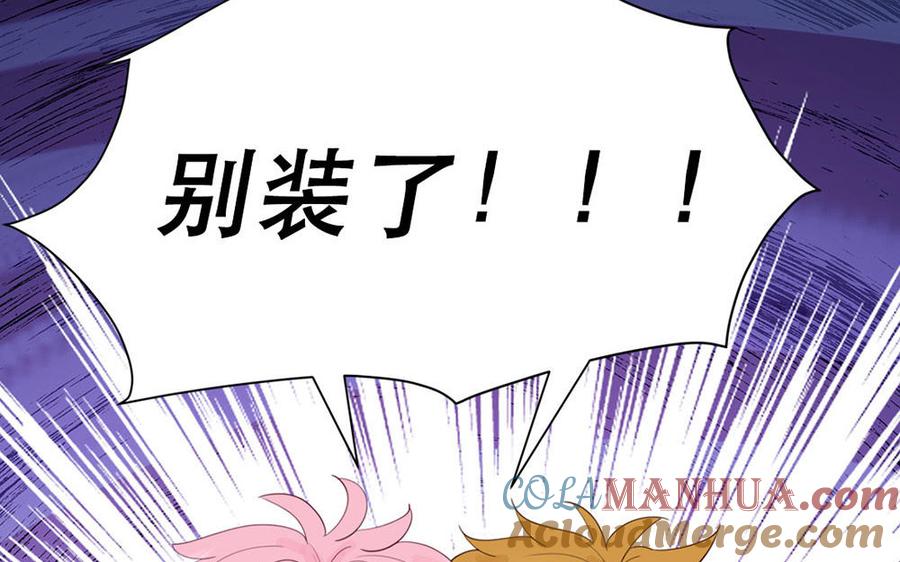 妖怪混圈指南 - 第111话 暖心小天使 - 第19张图