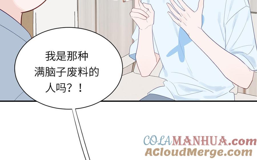 妖怪混圈指南 - 第111话 暖心小天使 - 第55张图