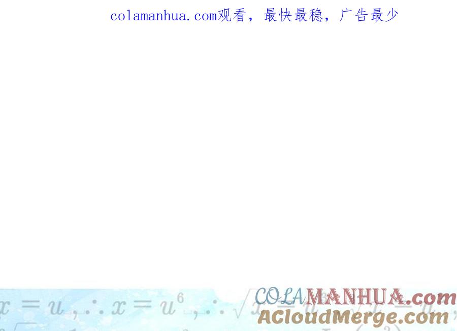 妖怪混圈指南 - 第111话 暖心小天使 - 第1张图