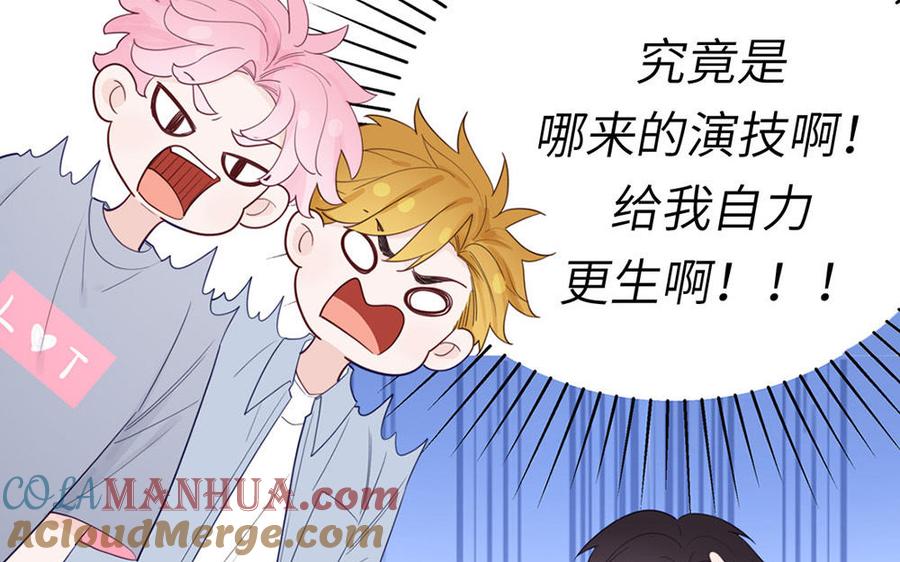 妖怪混圈指南 - 第111话 暖心小天使 - 第25张图