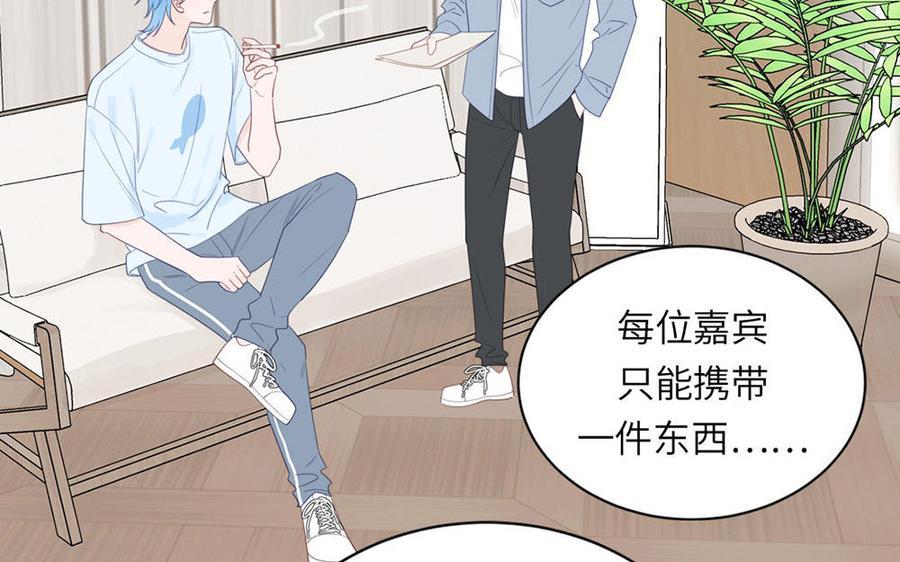 妖怪混圈指南 - 第111话 暖心小天使 - 第42张图